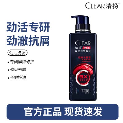 清扬洗发水露男士专用劲能瓶去屑止痒清爽控油蓬松洗头膏正品官方-净澈去屑570g