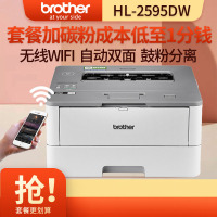兄弟(brother)HL-2595DW黑白激光打印机自动双面高速办公家用企业办公打印机 替代2240 2260D套餐2