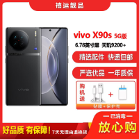 [二手9成新]vivo X90s 至黑12G+256G 全网通安卓手机6.78英寸曲屏天玑9200+双卡拍照娱乐5G手机