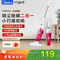 美的(Midea)[国家补贴]SC861A轻音吸尘器家用大吸力大功率强力有线小型手持除尘机吸尘机两用宠物猫毛狗 紫色