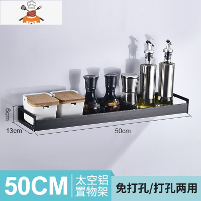 免打孔厨房置物架壁挂式不锈钢家用大全砧板菜板刀筷子调味料收纳 敬平 普通无杆调料架50cm刀具架