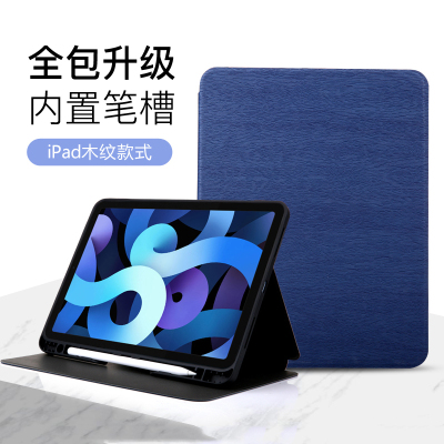 魅爱琳 iPad mini5 7.9保护套迷你1234木纹皮套笔槽苹果平板外壳商务自然翻盖智能休眠支架全包软套防摔男女