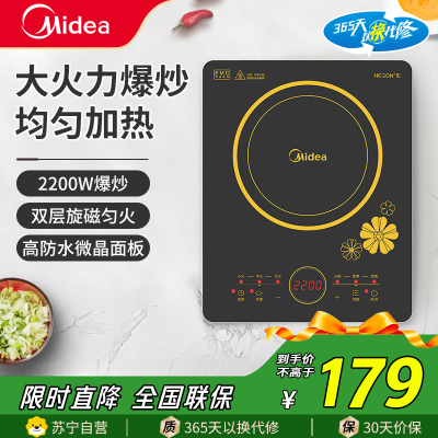 美的(Midea)电磁炉大功率家用火锅猛火耐用面板多功能智能定时八档火力纤薄电磁灶火锅炉大火爆炒RT2240(炒锅)