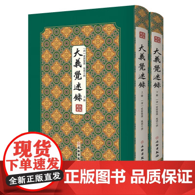 拾瑶丛书系列 离骚草木疏 食品集 读书敏求记(全二册) 苏长公小品 东坡先生志林 唐律清丽集 文物出版社 大义觉迷录(全