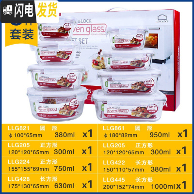 三维工匠耐热玻璃保鲜盒套装冰箱收纳盒礼盒装微波炉玻璃碗便当盒 [HOT]8件套送包