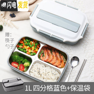 三维工匠饭盒减脂餐多格分隔便当学生四宫格盒子健身分格四盒内胆餐盒 四格北欧蓝1000+筷子勺子+保温袋