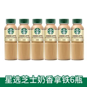 星巴克星选芝士奶香拿铁咖啡270ml*6瓶瓶装饮料