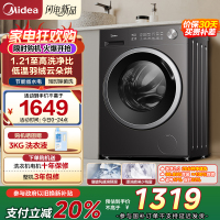 美的全自动10kg金属钛滚筒洗衣机MG10V56T 1级能效静音节能侧开大容量