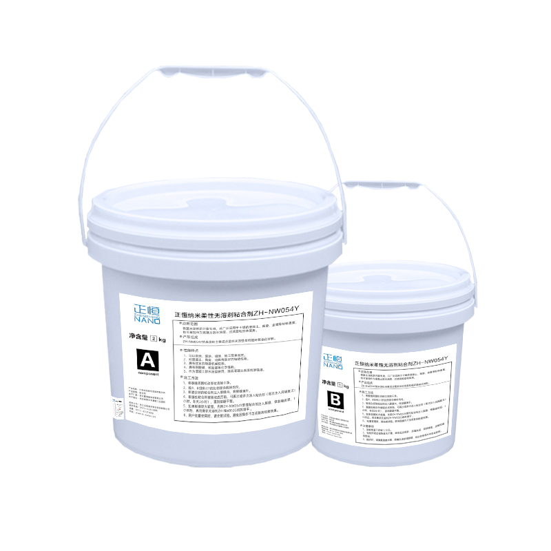正恒(ZHENGHENG)纳米柔性无溶剂粘合剂(3KG/组)(ZH-NW054Y)