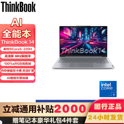 ThinkPad 联想ThinkBook 14 01CD 2025款14英寸大屏学生游戏娱乐商务办公笔记本电脑 高色域屏 定制Core5-220H 64G内存 1T固态