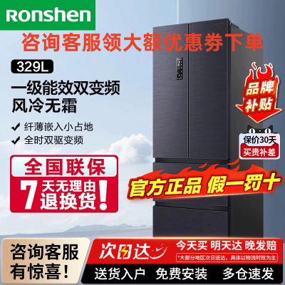 容声(Ronshen)BCD-329WD16MP 329升多门冰箱一级能效风冷无霜变频法式对开门母婴家用除菌净味可嵌入