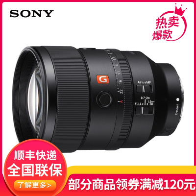 索尼(SONY)FE 135mm F1.8 GM 全画幅大光圈远摄定焦G大师镜头 (SEL135F18GM)