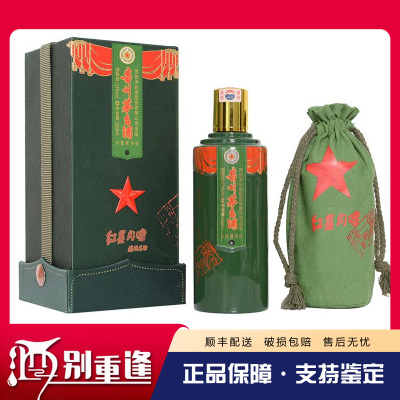 [酒别重逢]贵州茅台酒 红星闪烁53度500ml酱香型白酒 单瓶装