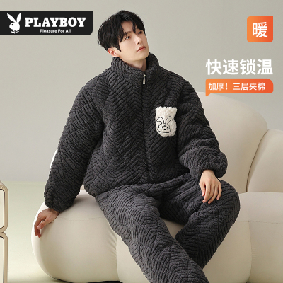 花花公子珊瑚绒睡衣男秋冬季保暖加绒加厚三层夹棉家居服休闲套装