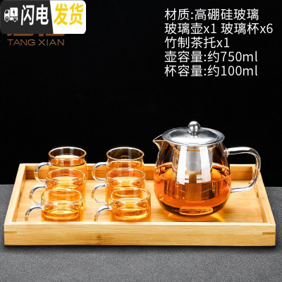 三维工匠玻璃茶具套装家用简约可高温玻璃茶壶茶杯泡花茶红茶功夫茶具 乐萌7件套+竹手提托盘88