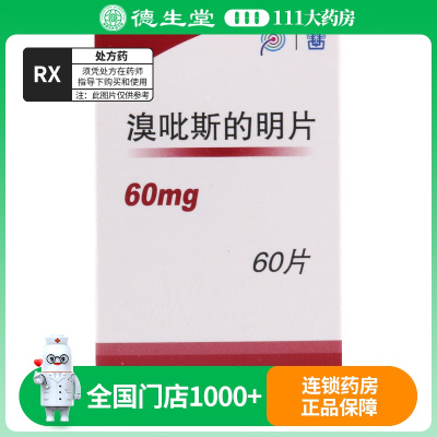 SUNVE 溴吡斯的明片 60mg*60片/瓶