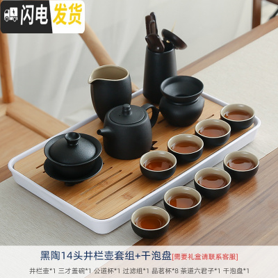 三维工匠黑陶家用办公室简约泡茶功夫茶具套装茶壶盖碗茶洗茶杯 黑陶14头井栏壶套组(8杯+茶道+盖碗+壶+过滤+公杯)+干