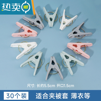 敬平衣服夹子防风晒被夹不锈钢晾衣夹防滑塑料夹家用晾衣绳多铁金属夹 30个装-塑料晾衣夹绳子
