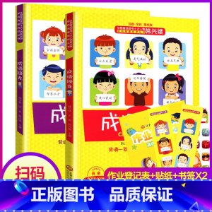 [正版]成语接龙韩兴娥课内海量阅读全套大全小学生版上下全册共著本彩图注音版游戏大闯关幼儿故事丛书一二三年级儿歌100首