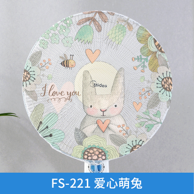 京城派 电风扇罩防夹手小孩防护网罩套防尘套全包立体美的落地式保护儿童防卡手 风扇安全罩-221-爱心萌兔