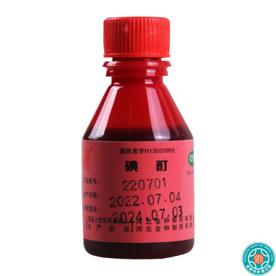 [10盒]金钟 碘酊20ml/盒*10盒 皮肤感染和消毒 用于皮肤感染和消毒
