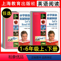 [2件套]第一学期+第二学期/A+B 小学一年级 [正版]小学英语拓展阅读一年级二年级三年级四五六年级上册下册 与上教牛
