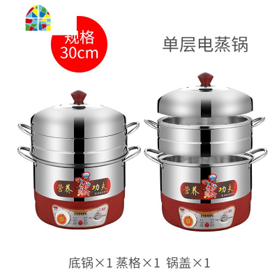 无孔不串味电蒸锅多功能家用自动断电不锈钢多层大容量定时蒸饭锅 FENGHOU 32cm节能不串味[一蒸格]