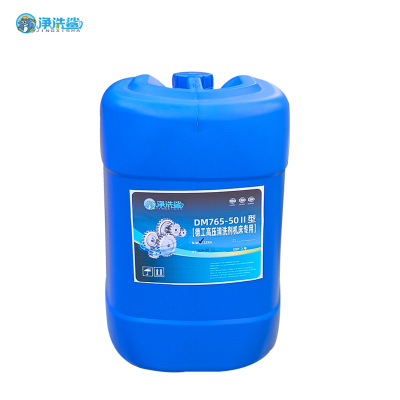 净洗鲨德工高压清洗剂机床专用DM765-50 II型