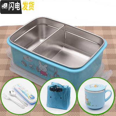 三维工匠304不锈钢中小学生饭盒保温便当盒带盖分格 儿童方形微波炉快餐盘 蓝兔带隔板送餐具+袋子+水杯