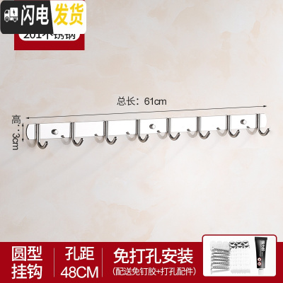 三维工匠挂钩墙壁挂挂衣架强力粘胶厕所挂衣钩衣服毛巾排钩浴室免打孔粘钩 201不锈钢圆8钩[买1送1]