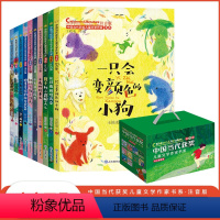 [全10册]当代获奖儿童文学作家书第系 第三辑 [正版]中国当代获奖儿童文学作家书系10册一只会变颜色的小狗小学生一二