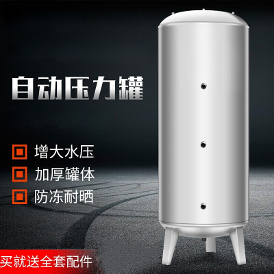 BONJEAN无塔供水器家用压力罐桶全自动自来水井水增压水泵水塔 卧式500L_60cmx75cmx1.4米_卧式不