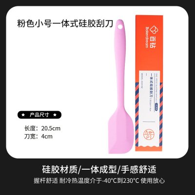 一体式硅胶软家用蛋糕奶油搅拌刀橡皮刮板铲刀烘焙工具 敬平 粉色小号一体式硅胶刮刀[20.5*4*1cm]