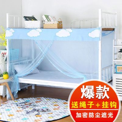 加密学生蚊帐1米1.2米单人床上下铺宿舍寝室0.9m双人1.5m防尘遮光