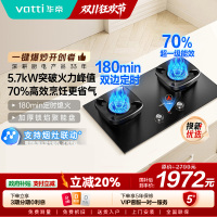 华帝(vatti)家用燃气灶官方一键超能爆炒5.7kw火力智能联动双灶定时尺寸可调灶具灶台i10507H天然气