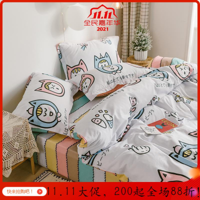 美帮汇日系全棉床上四件套全棉男女孩儿童床单被套三件套少女心