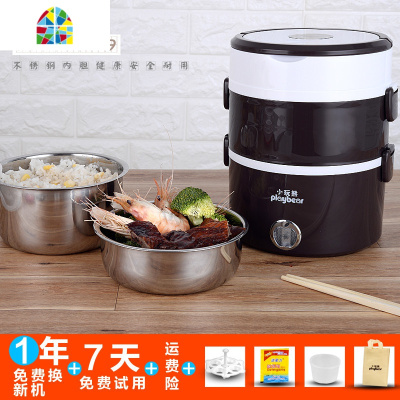 电热饭盒三层可插电加热保温蒸煮饭盒迷你热饭上班族 FENGHOU 三层粉红色基础版