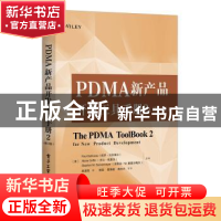 正版 PDMA新产品开发工具手册:2 Paul 电子工业出版社 9787121383