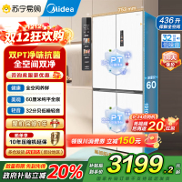 美的(Midea)M60系列457超薄全嵌十字双开四开门家用电冰箱MR-457WUSPZE白底部散热一级无霜国补