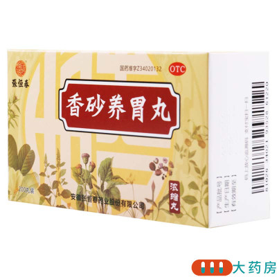 [10盒]张恒春 香砂养胃丸 200丸/盒*10盒温中和胃 不思饮食胃脘满闷泛吐酸水