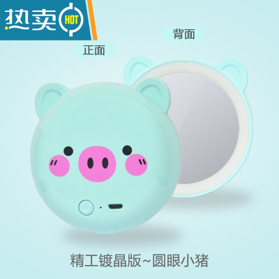 敬平抖音小猪化妆镜风扇带灯迷你小镜子随身便携led美妆镜礼品USB充电 圆眼蓝小猪 无风扇[500mAh+赠充便携式用镜