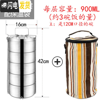 三维工匠大容量多层不锈钢饭盒五层保温饭盒桶四层餐盒分格超大便当盒提锅 16公分5层+保温袋