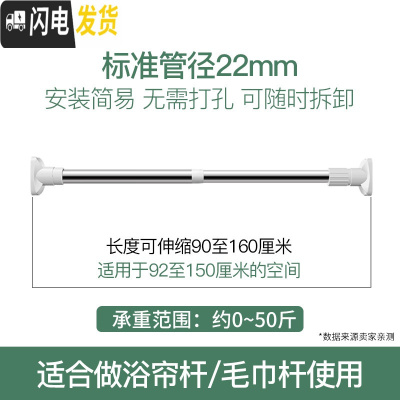 三维工匠晾衣架免打孔伸缩杆阳台晾衣杆浴室卫生间浴帘窗帘卧室衣柜撑杆子 [22管径]90-160cm 中