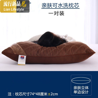 一对装]枕头枕芯家用酒店羽丝绒护颈椎枕双人单人学生枕头芯整头 三维工匠