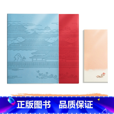 古风笔记本 胭脂红+映雪青+古风便签 [正版]粉笔文创原创古风笔记本萌龙天团软皮pu肤感本子国货文创古风便签风物雅韵笺中