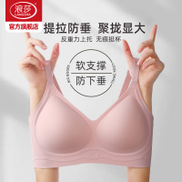 浪莎内衣女聚拢小胸显大文胸软支撑上托 托防下垂美背无痕运动胸罩KU