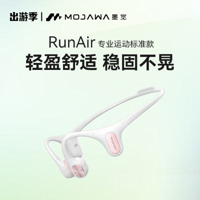 墨觉(MOJAWA)MOJO2骨传导蓝牙耳机运动无线不入耳耳骨传导耳机跑步骑行防水防汗防漏音白色