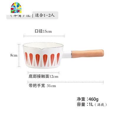 日式树叶搪瓷奶锅煮面热牛奶锅泡面宝宝辅食家用电磁炉小锅 FENGHOU [煤气灶推荐套装]枫叶红奶锅+锅架