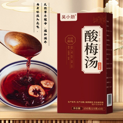 吴小劲酸梅汤代用茶1盒共20小包夏日必备免煮正宗古法酸梅汤冲泡饮品
