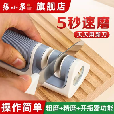 张小泉磨刀器家用菜刀磨刀石钢棒屠夫专用快速开刃工具N8169